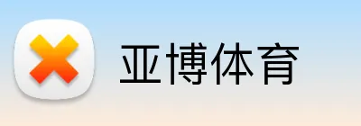 亚博体育 logo